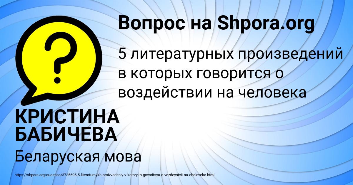 Картинка с текстом вопроса от пользователя КРИСТИНА БАБИЧЕВА