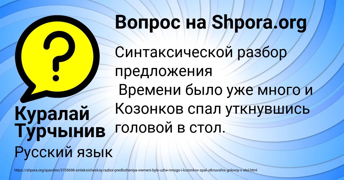 Картинка с текстом вопроса от пользователя Куралай Турчынив