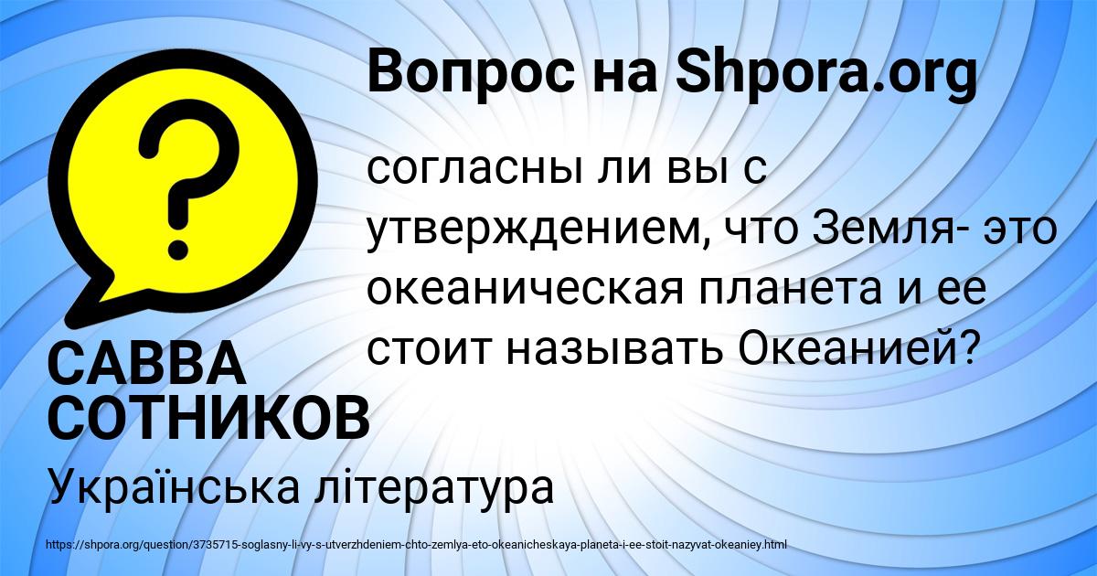 Картинка с текстом вопроса от пользователя САВВА СОТНИКОВ