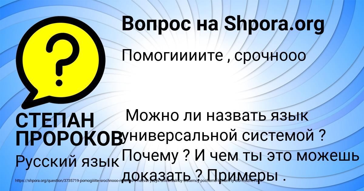 Картинка с текстом вопроса от пользователя СТЕПАН ПРОРОКОВ