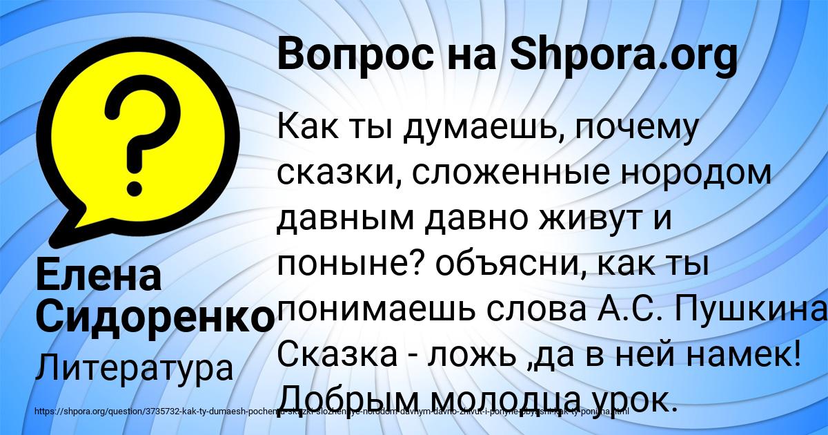 Картинка с текстом вопроса от пользователя Елена Сидоренко