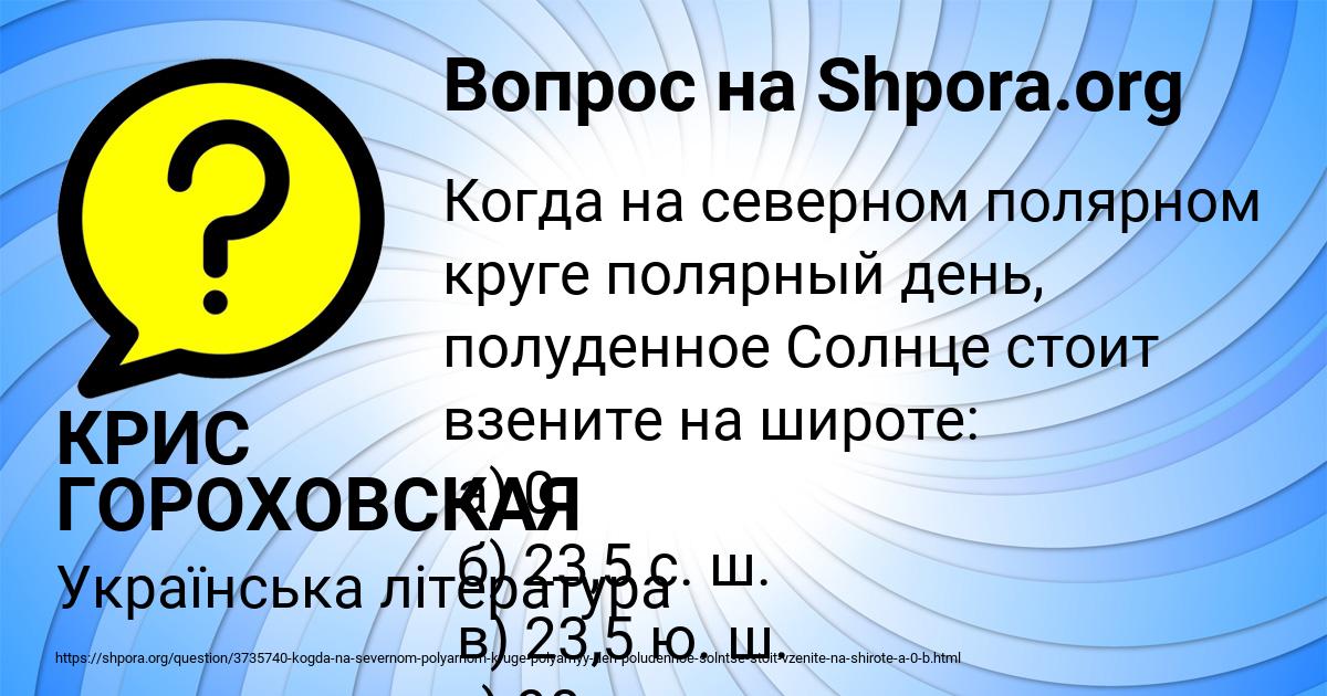 Картинка с текстом вопроса от пользователя КРИС ГОРОХОВСКАЯ