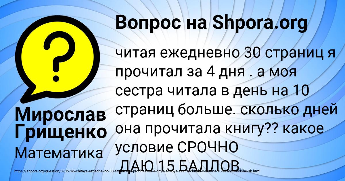 Картинка с текстом вопроса от пользователя Мирослав Грищенко