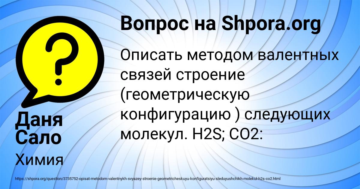 Картинка с текстом вопроса от пользователя Даня Сало