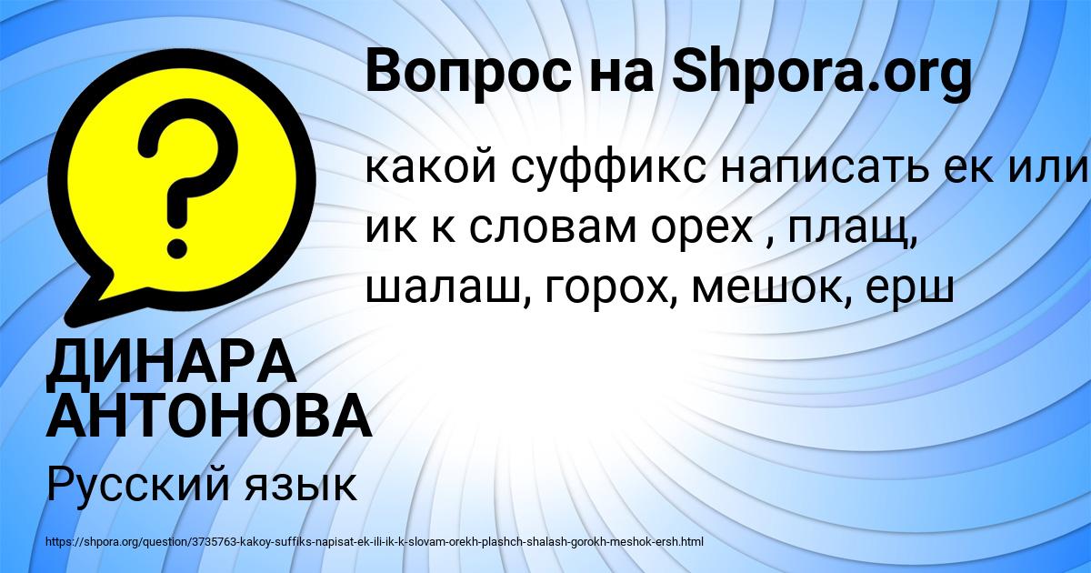 Картинка с текстом вопроса от пользователя ДИНАРА АНТОНОВА