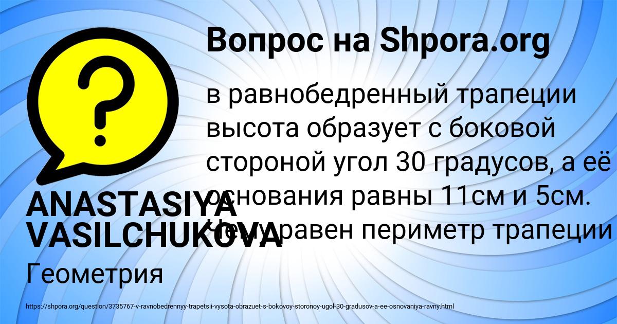Картинка с текстом вопроса от пользователя ANASTASIYA VASILCHUKOVA