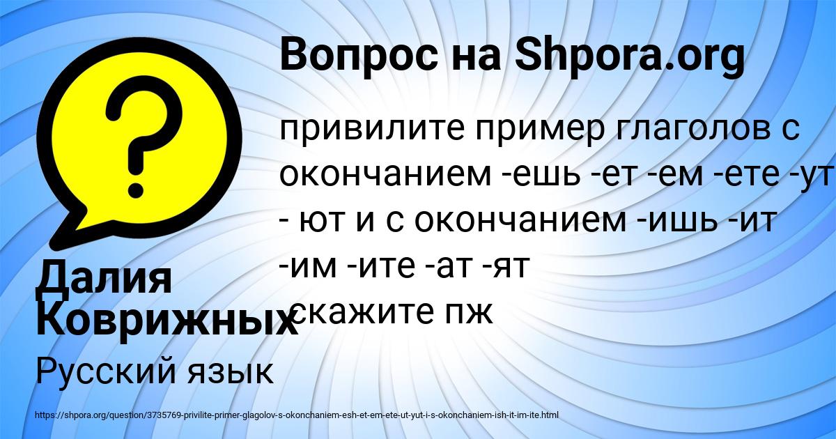 Картинка с текстом вопроса от пользователя Далия Коврижных