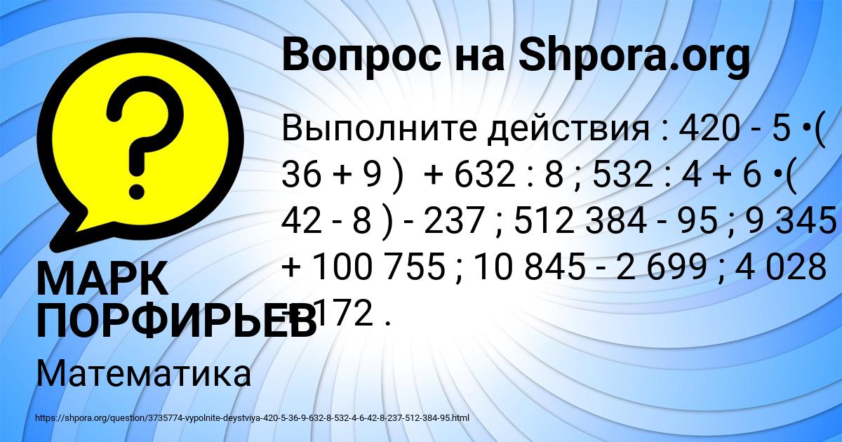 Картинка с текстом вопроса от пользователя МАРК ПОРФИРЬЕВ