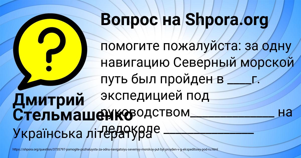 Картинка с текстом вопроса от пользователя Дмитрий Стельмашенко