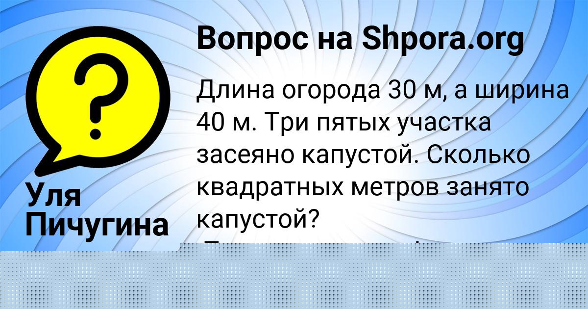Картинка с текстом вопроса от пользователя Алинка Власенко