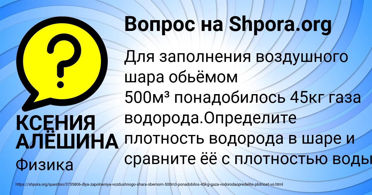 Картинка с текстом вопроса от пользователя КСЕНИЯ АЛЁШИНА