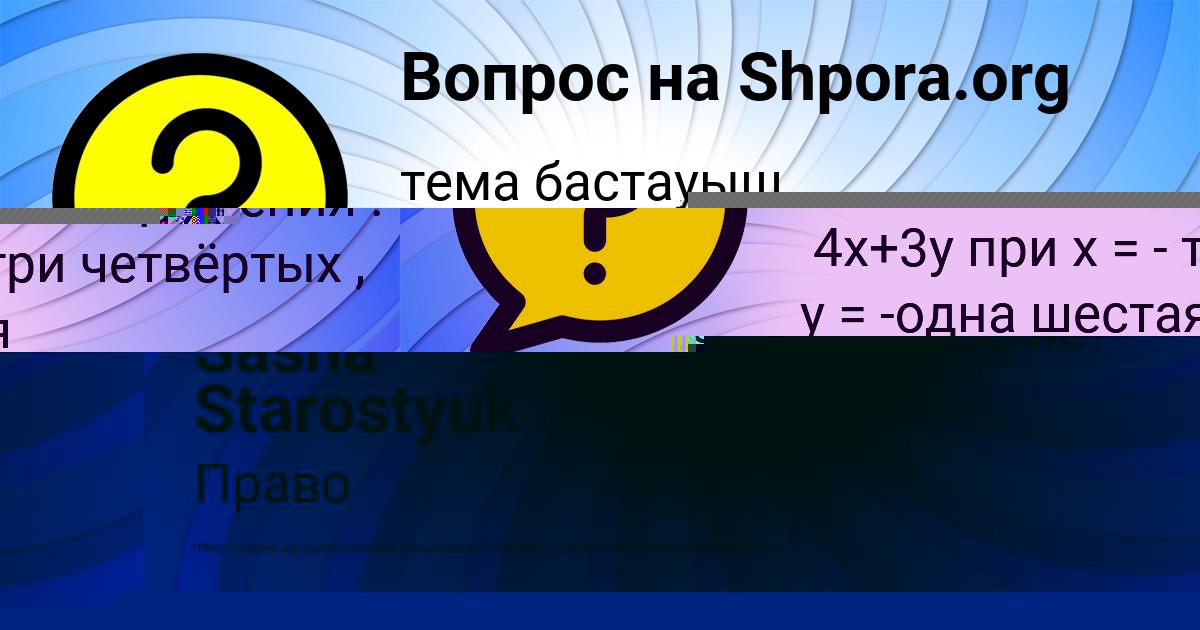 Картинка с текстом вопроса от пользователя ВАСИЛИЙ РЯБОВ