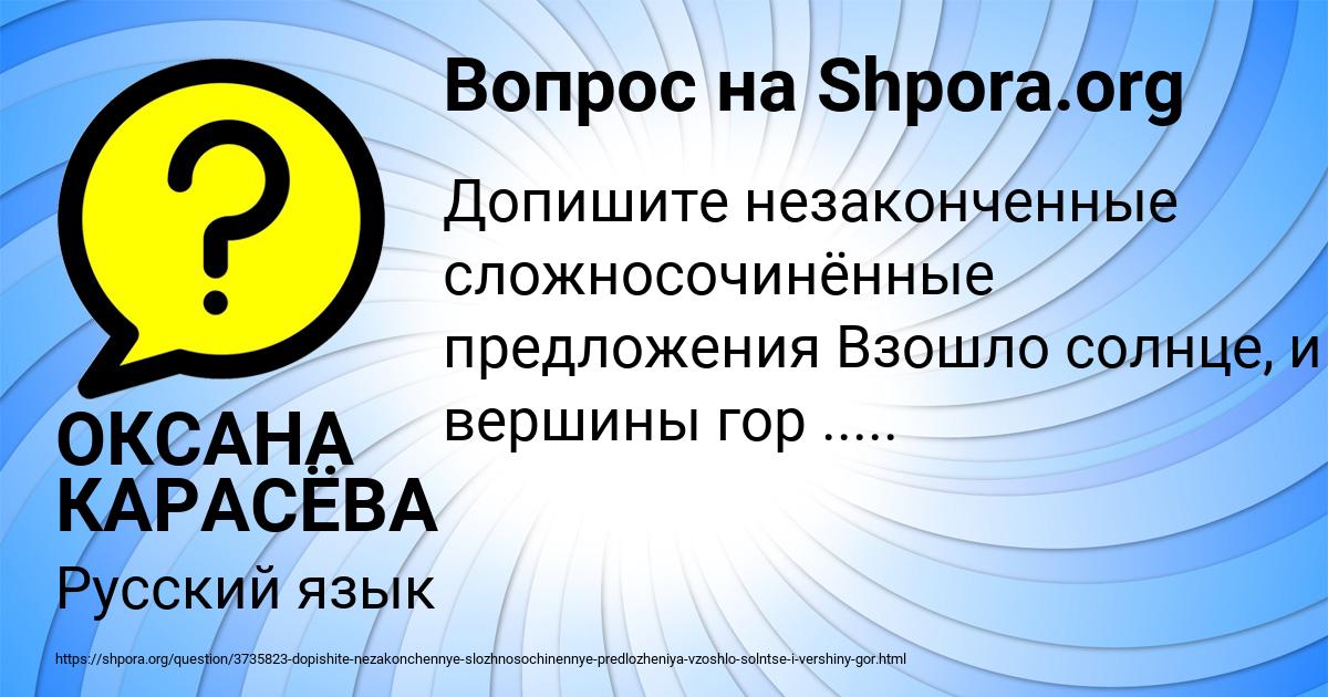 Картинка с текстом вопроса от пользователя ОКСАНА КАРАСЁВА
