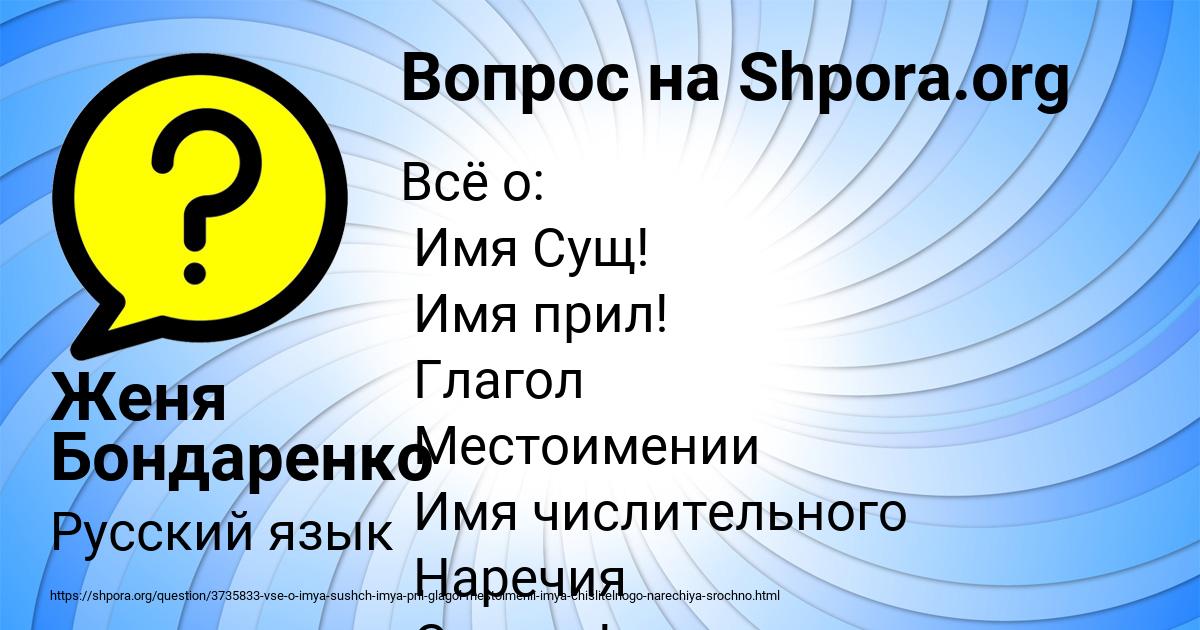 Картинка с текстом вопроса от пользователя Женя Бондаренко