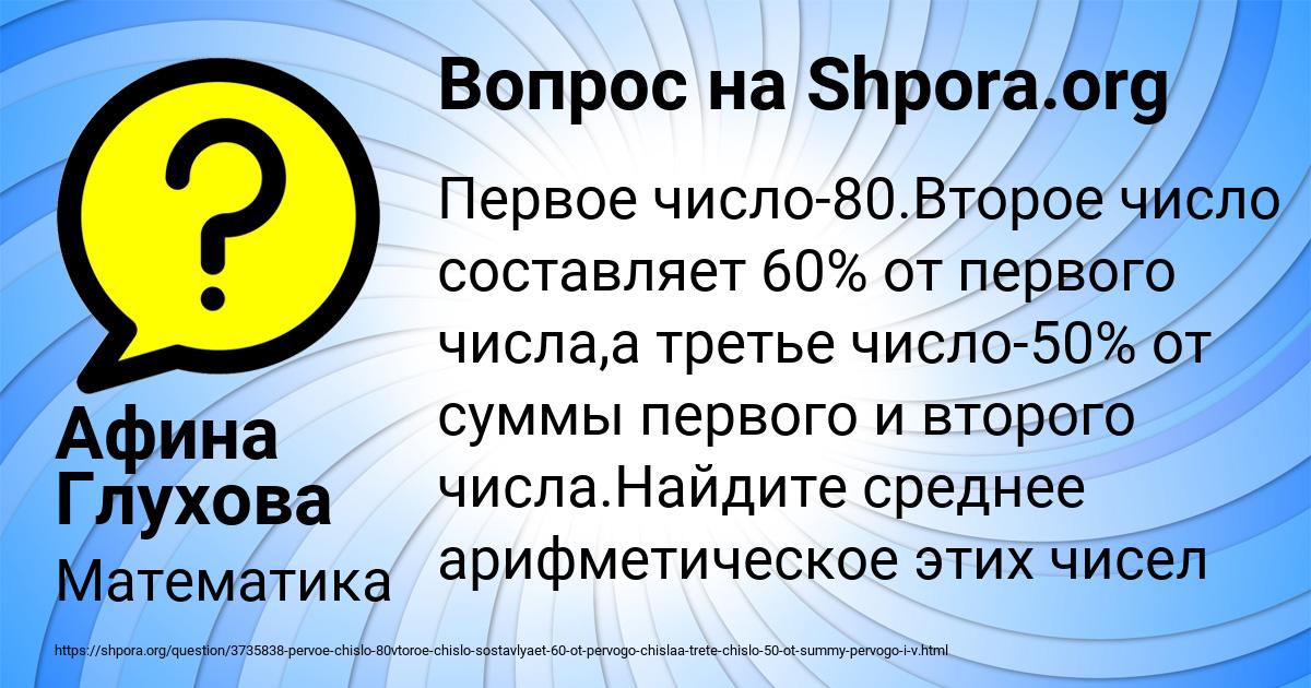 Картинка с текстом вопроса от пользователя Афина Глухова