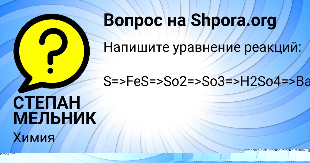 Картинка с текстом вопроса от пользователя ЖЕНЯ ЕФИМЕНКО