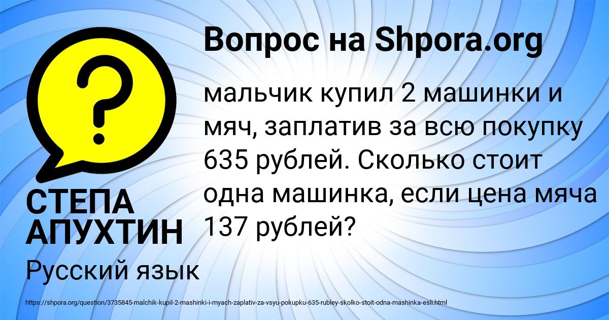 Картинка с текстом вопроса от пользователя СТЕПА АПУХТИН