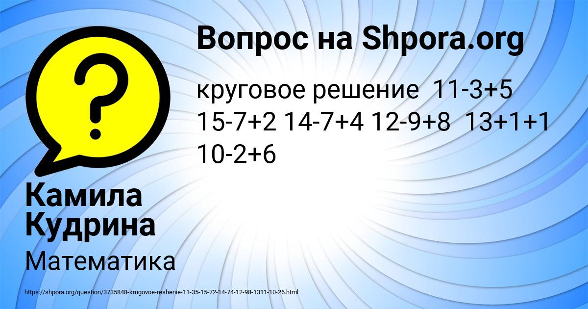 Картинка с текстом вопроса от пользователя Камила Кудрина