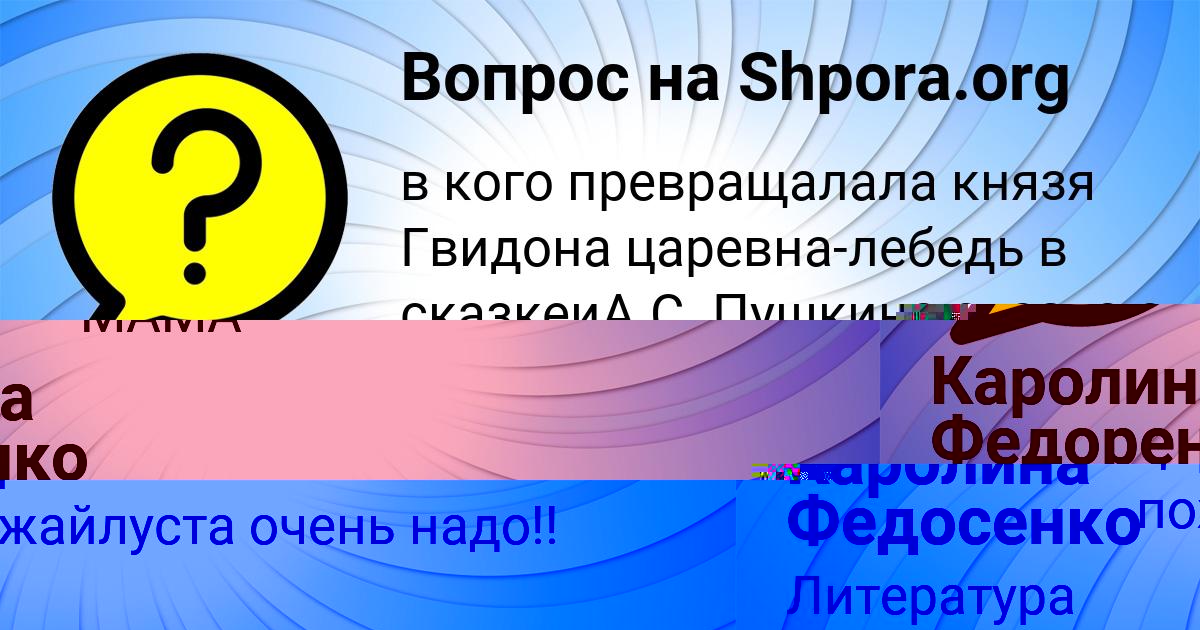 Картинка с текстом вопроса от пользователя Окси Рябов
