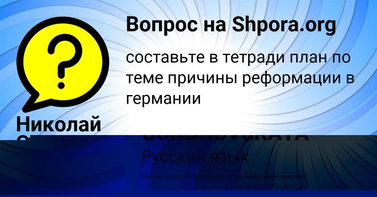 Картинка с текстом вопроса от пользователя Алсу Бочарова