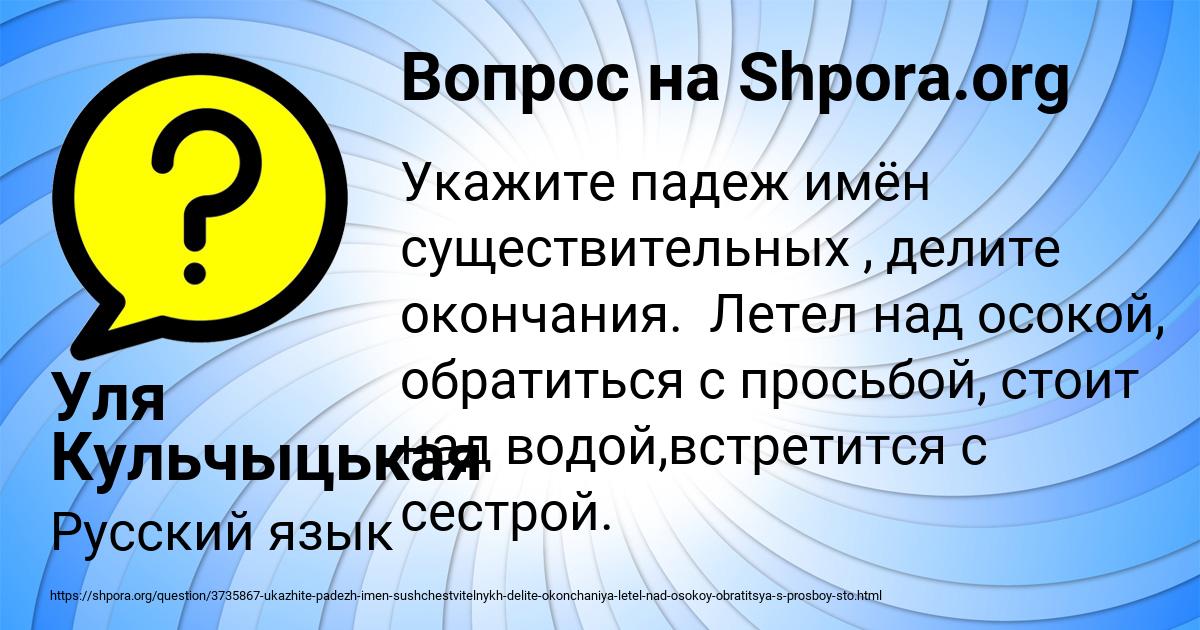 Картинка с текстом вопроса от пользователя Уля Кульчыцькая