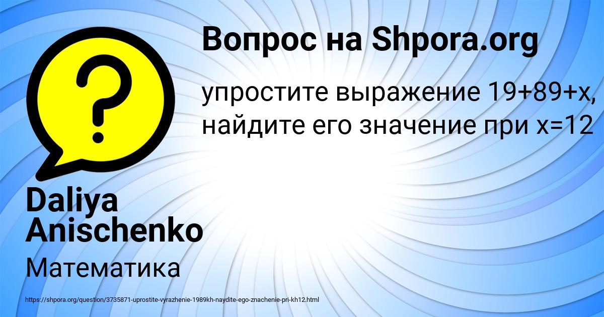 Картинка с текстом вопроса от пользователя Daliya Anischenko