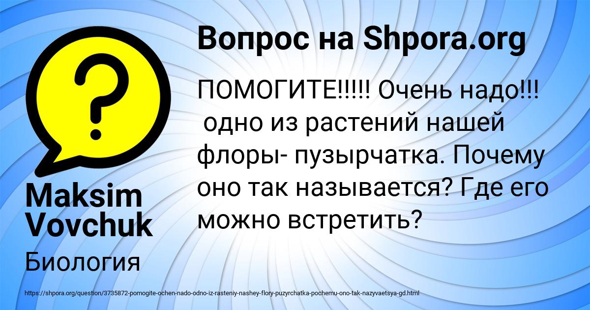 Картинка с текстом вопроса от пользователя Maksim Vovchuk