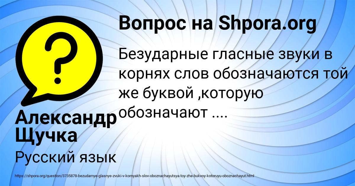 Картинка с текстом вопроса от пользователя Александр Щучка