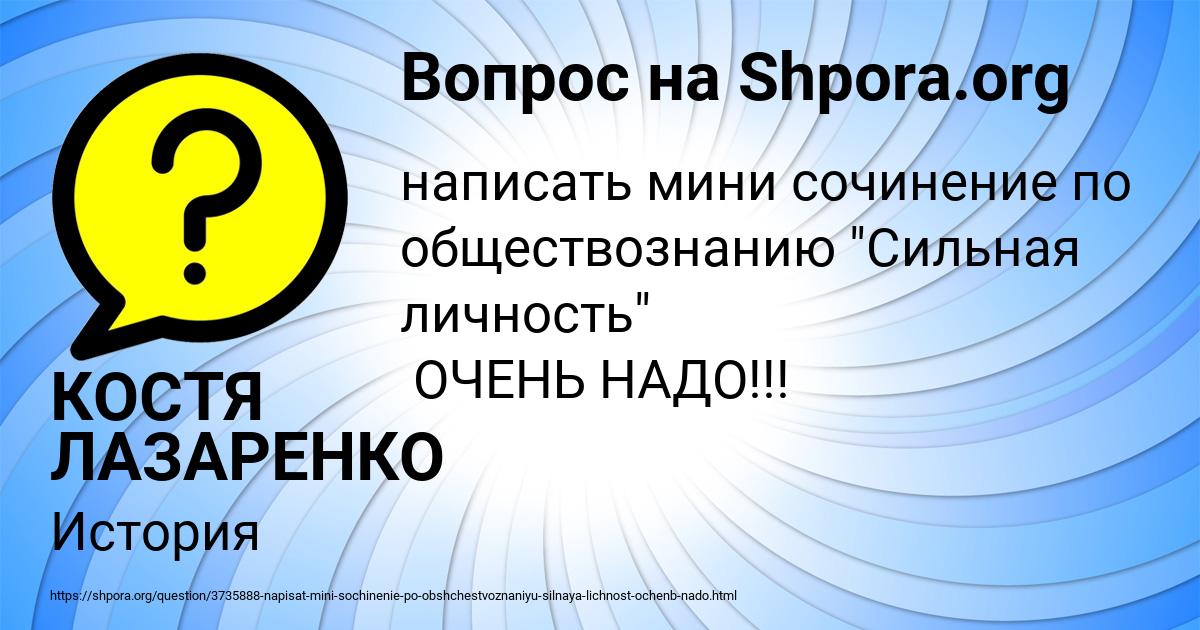 Картинка с текстом вопроса от пользователя КОСТЯ ЛАЗАРЕНКО