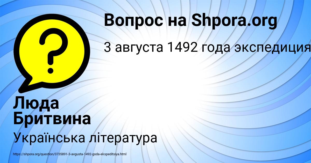 Картинка с текстом вопроса от пользователя Люда Бритвина