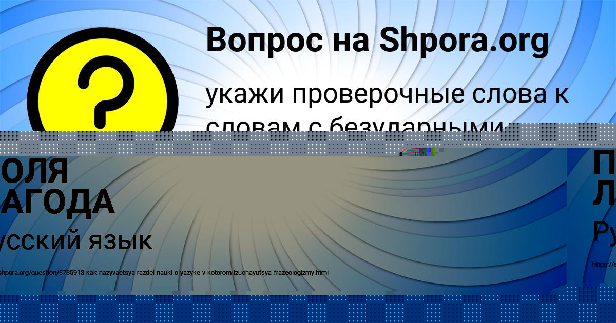 Картинка с текстом вопроса от пользователя ПОЛЯ ЛАГОДА