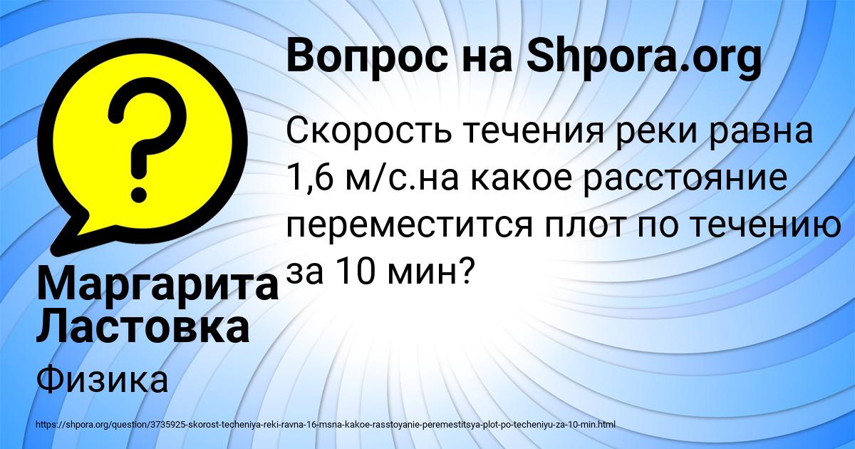 Картинка с текстом вопроса от пользователя Маргарита Ластовка