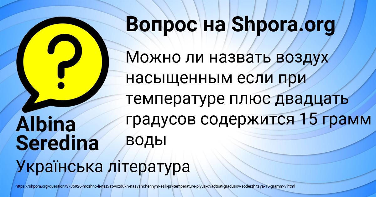 Картинка с текстом вопроса от пользователя Albina Seredina
