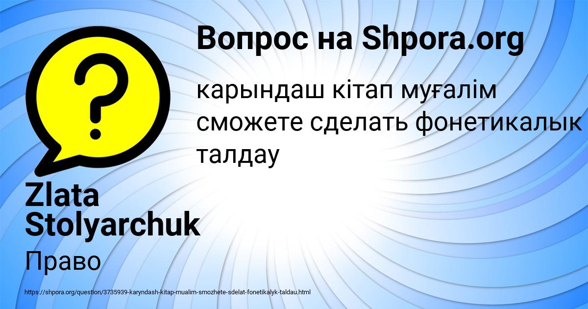 Картинка с текстом вопроса от пользователя Zlata Stolyarchuk