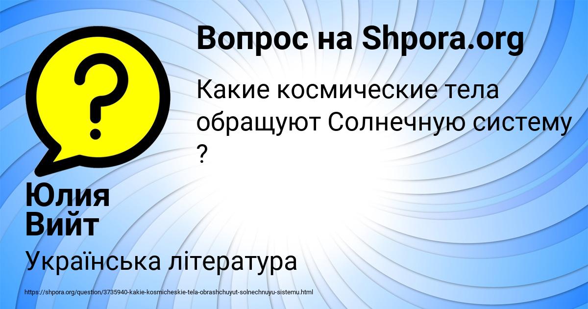 Картинка с текстом вопроса от пользователя Юлия Вийт