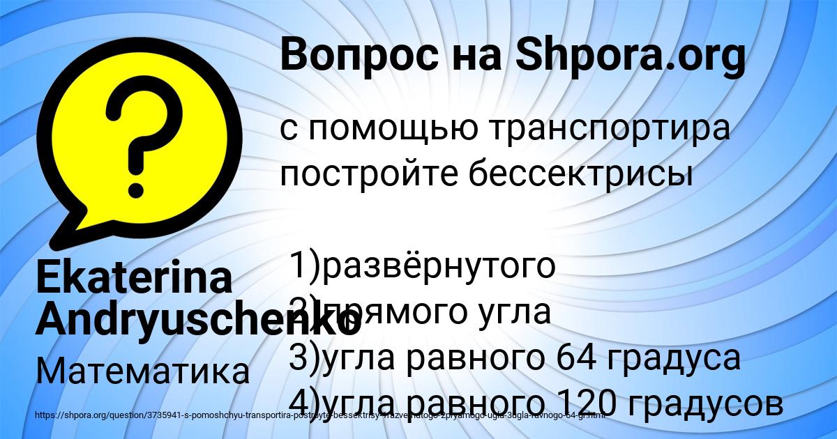 Картинка с текстом вопроса от пользователя Ekaterina Andryuschenko