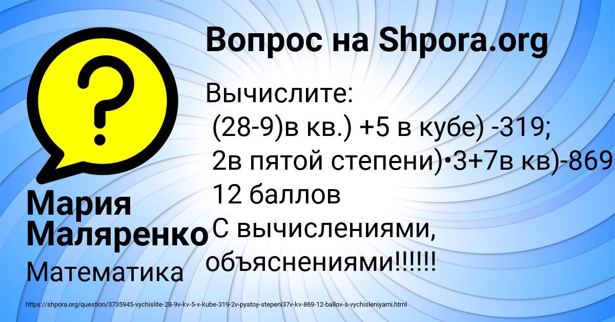Картинка с текстом вопроса от пользователя Мария Маляренко