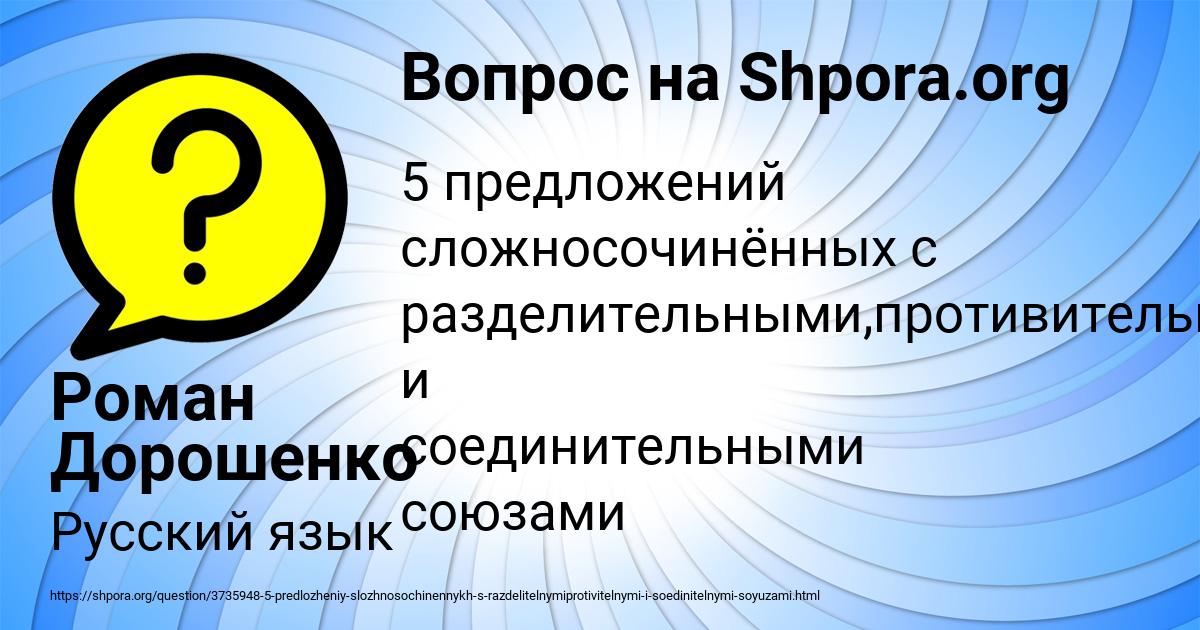 Картинка с текстом вопроса от пользователя Роман Дорошенко