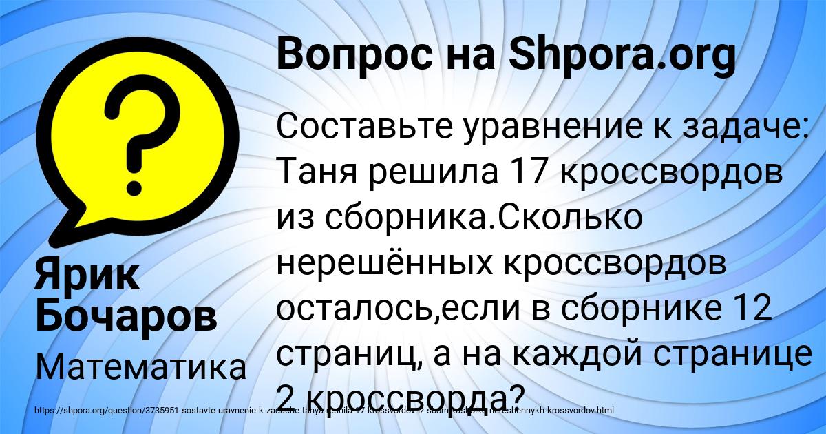 Картинка с текстом вопроса от пользователя Ярик Бочаров