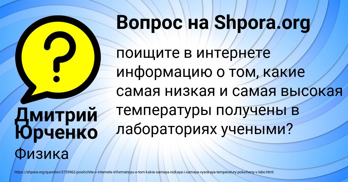 Картинка с текстом вопроса от пользователя Дмитрий Юрченко