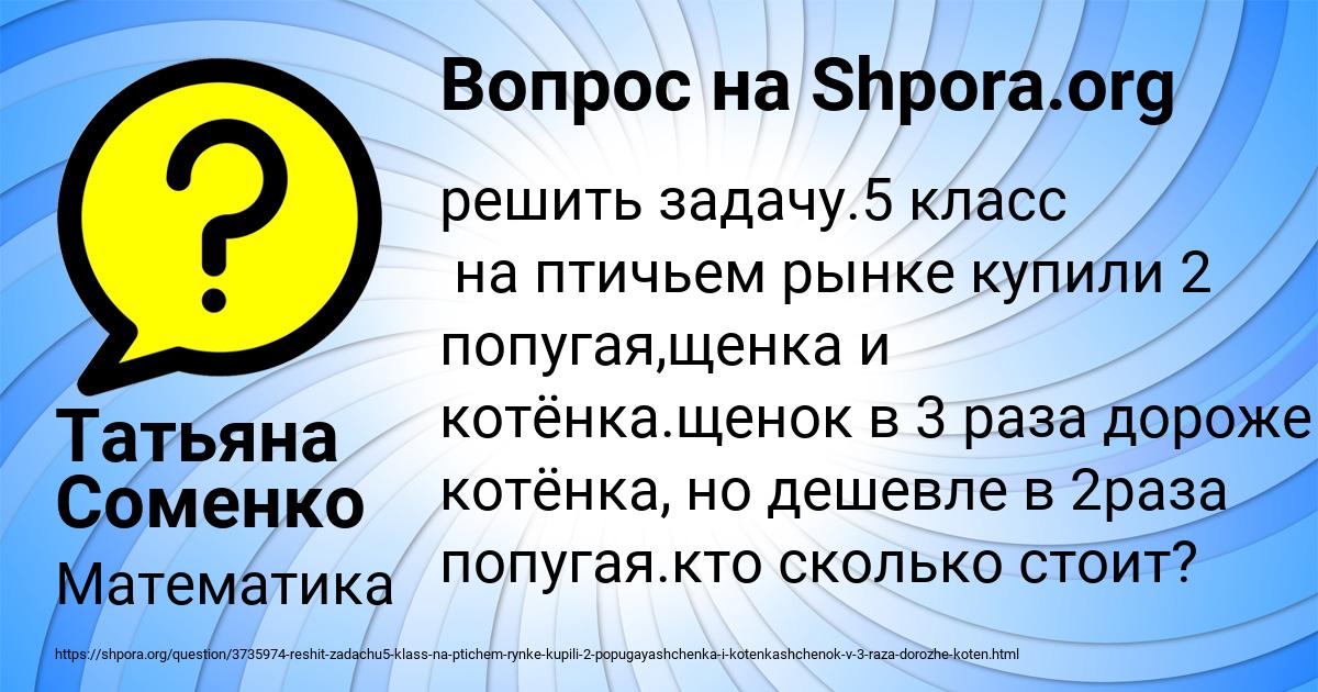 Картинка с текстом вопроса от пользователя Татьяна Соменко