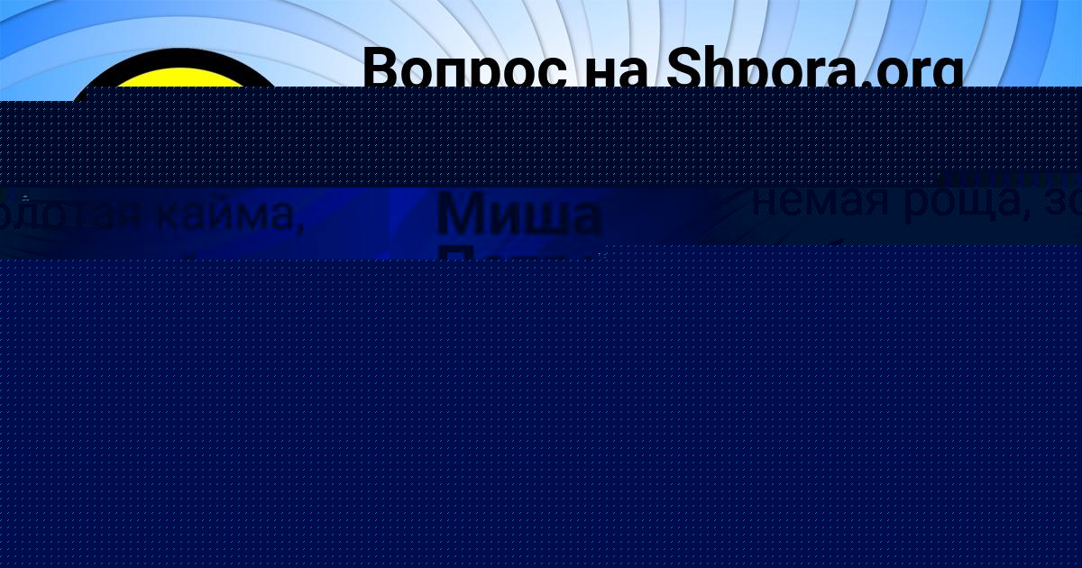 Картинка с текстом вопроса от пользователя Slavik Litvinov
