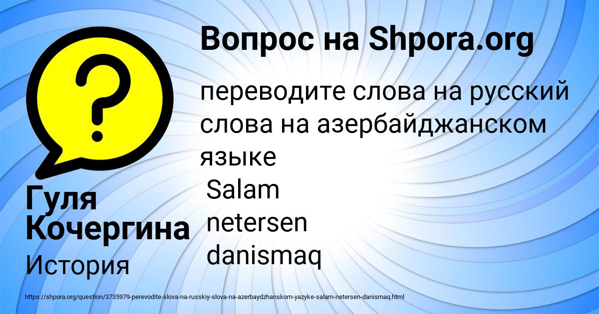 Картинка с текстом вопроса от пользователя Гуля Кочергина