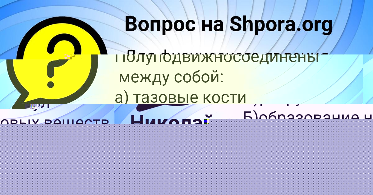 Картинка с текстом вопроса от пользователя Николай Пысарчук