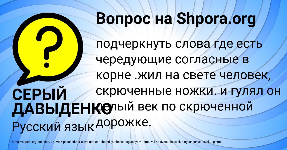 Картинка с текстом вопроса от пользователя СЕРЫЙ ДАВЫДЕНКО