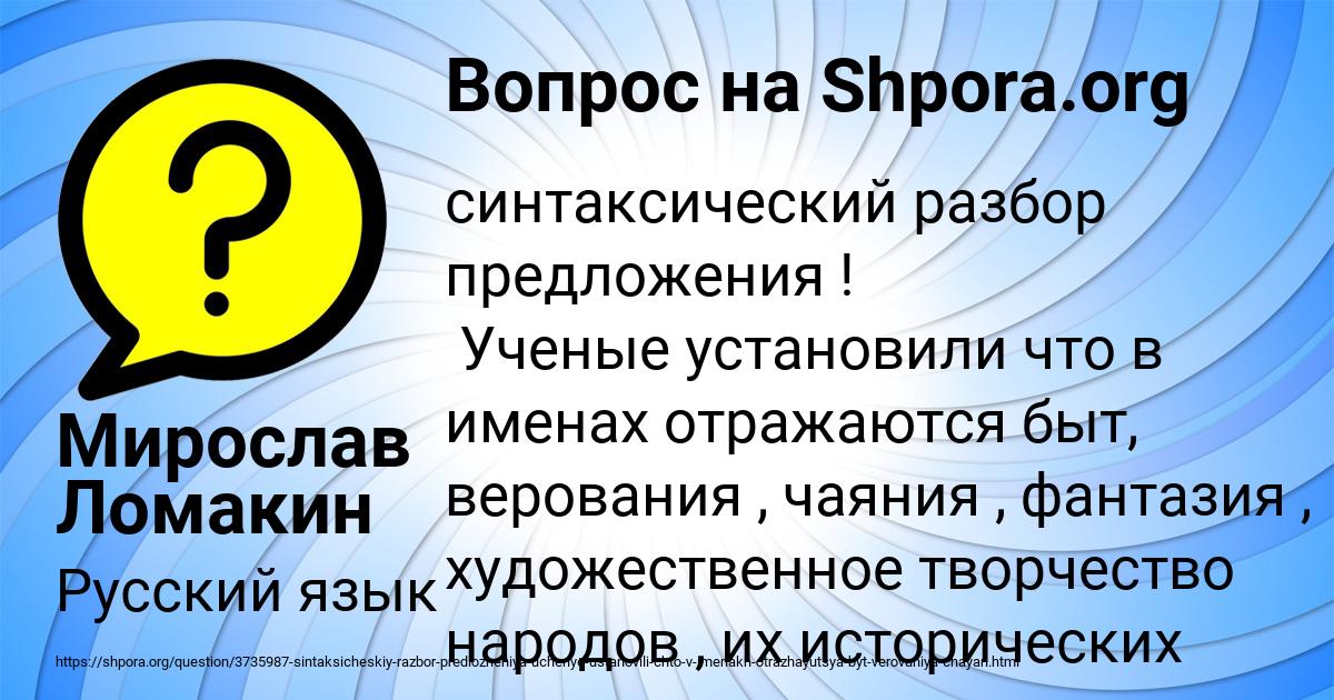 Картинка с текстом вопроса от пользователя Мирослав Ломакин