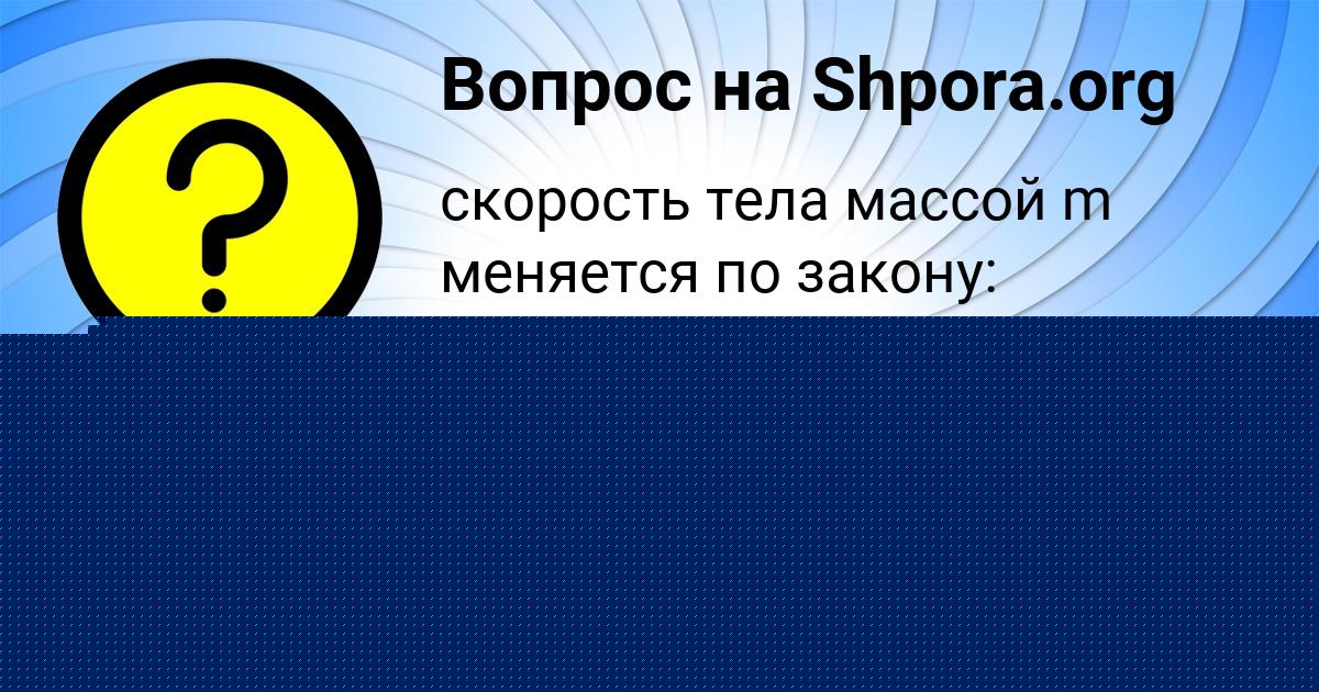 Картинка с текстом вопроса от пользователя Иван Бульба