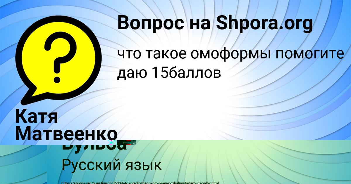 Картинка с текстом вопроса от пользователя Милена Бульба