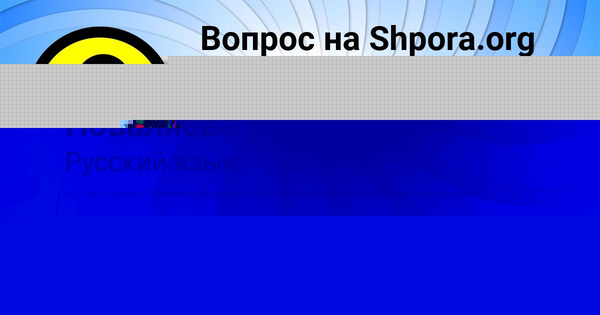 Картинка с текстом вопроса от пользователя Славик Бахтин