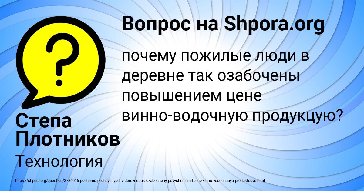 Картинка с текстом вопроса от пользователя Степа Плотников